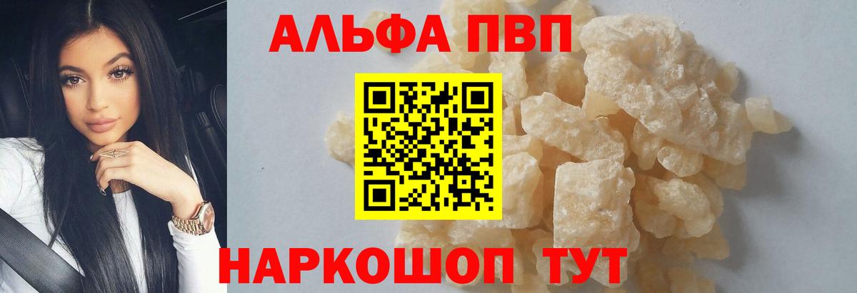 A PVP СК КРИС  A PVP кристаллы  Alfa_PVP  А ПВП Crystall  Вход с VPN  Нальчик 