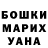 Бошки Шишки OG Kush Asmaa LOUZ