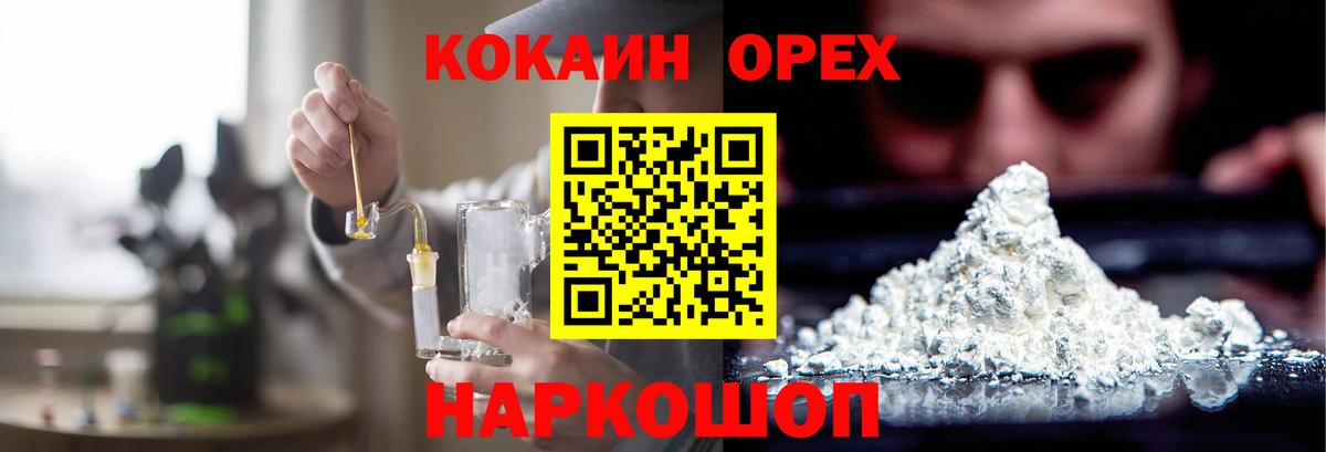 Кокаин Columbia Нальчик