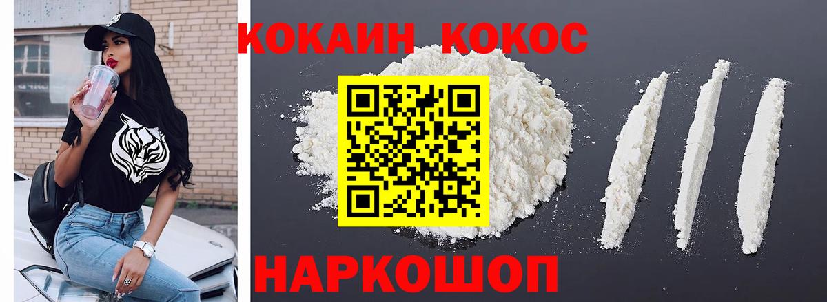 КОКАИН 97%  КОКАИН Колумбийский  Вход с VPN  Нальчик 