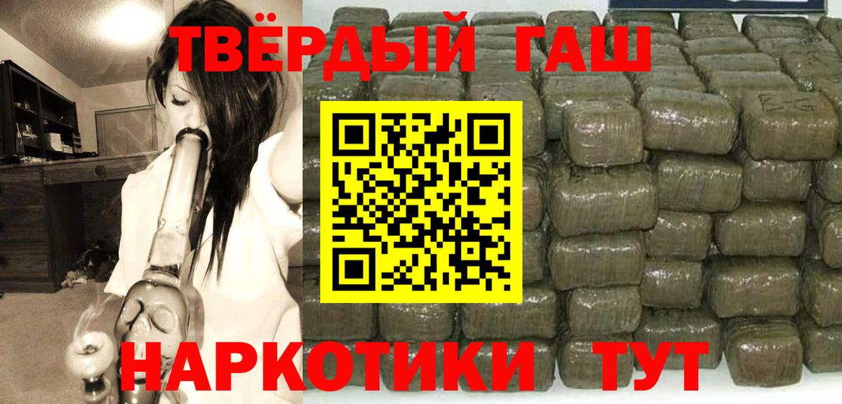 ГАШ индика сатива  Вход с VPN  наркотики  Нальчик  ГАШИШ hashish 