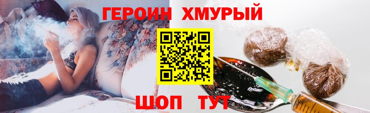 ГЕРОИН Heroin Нальчик