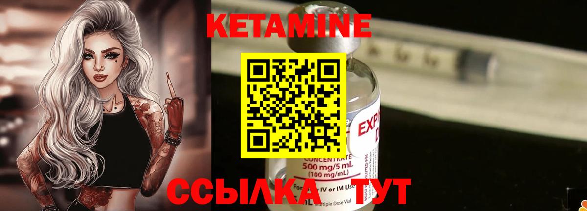 КЕТАМИН ketamine  Кетамин VHQ  Нальчик  Вход с VPN 
