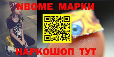 соль ск Наро-Фоминск