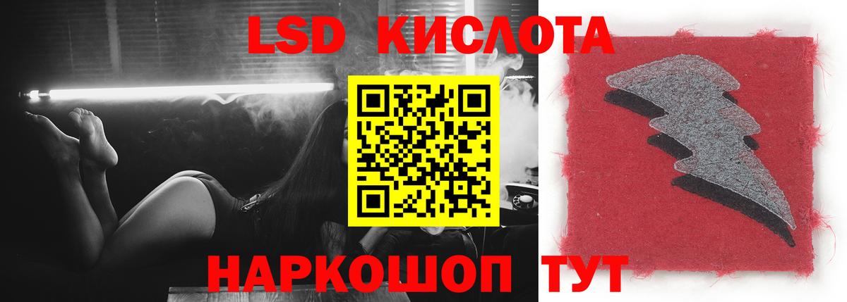 LSD-25 экстази кислота Нальчик