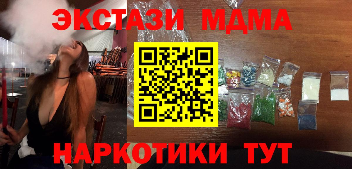 МДМА Molly  MDMA  Вход с VPN  Нальчик  MDMA молли 
