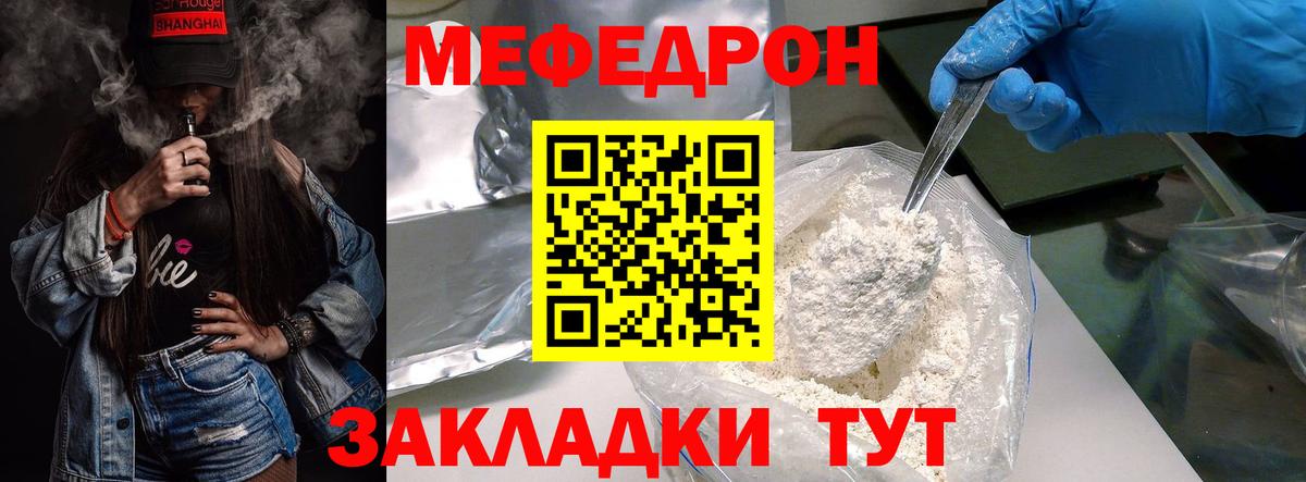 Мефедрон мука Нальчик
