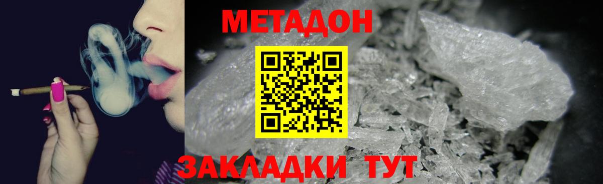 Нальчик  Метадон белоснежный  Вход с VPN  МЕТАДОН белоснежный 