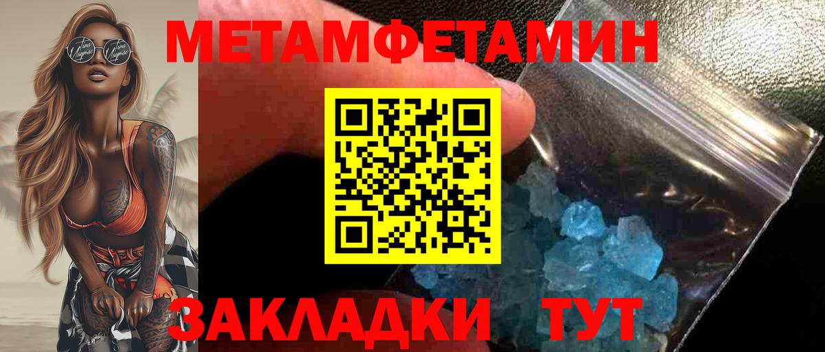 МЕТАМФЕТАМИН витя Нальчик