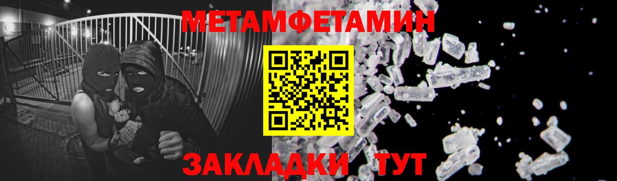 Нальчик  МЕТАМФЕТАМИН Декстрометамфетамин 99.9%  Вход с VPN  МЕТАМФЕТАМИН Декстрометамфетамин 99.9% 