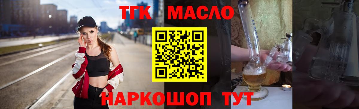 Дистиллят ТГК концентрат  хочу наркоту  Вход с VPN  Нальчик  Дистиллят ТГК Wax 