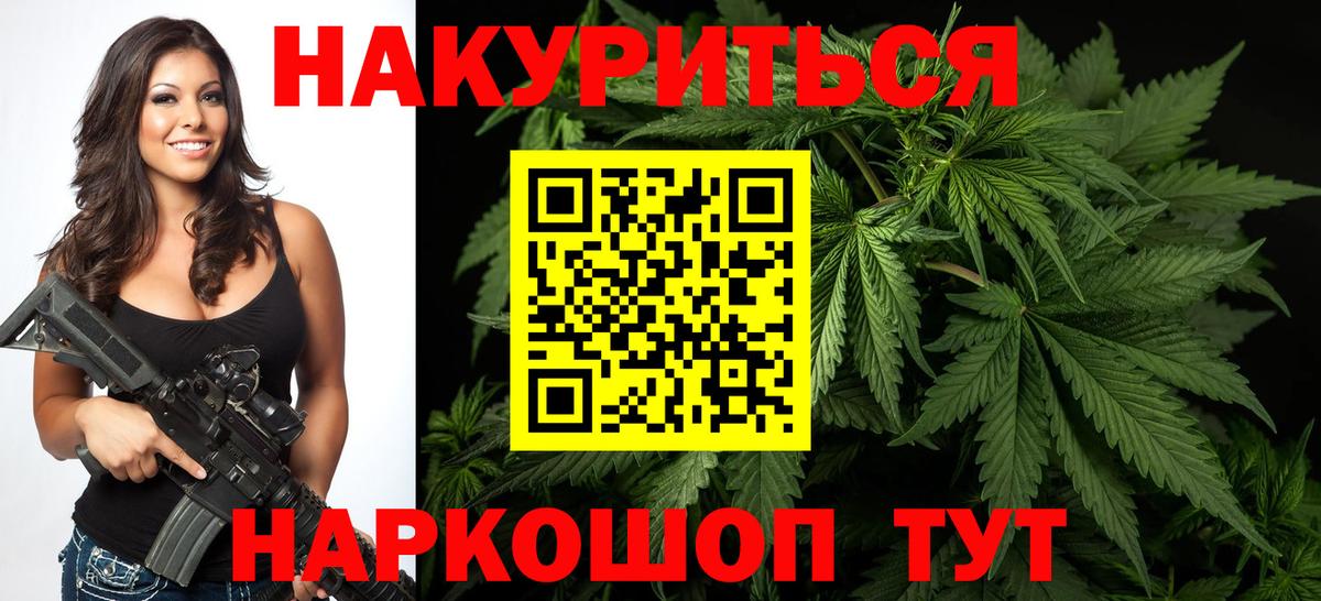 Канабис семена  Бошки марихуана план  Вход с VPN  Нальчик  Конопля White Widow  Шишки марихуана конопля 